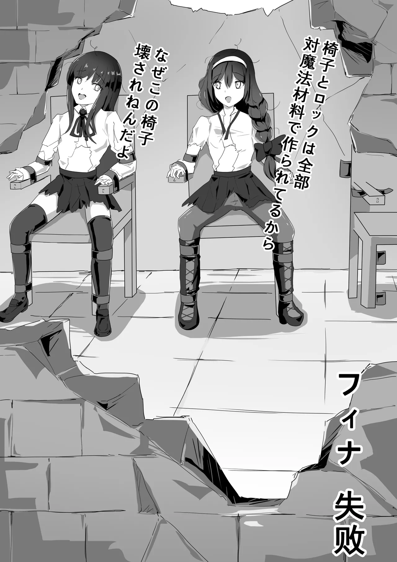 Manga Page 197
