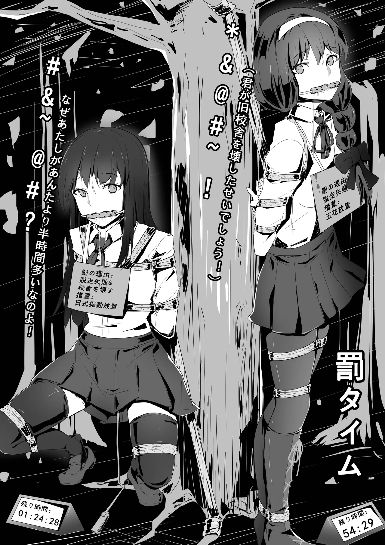 Manga Page 198