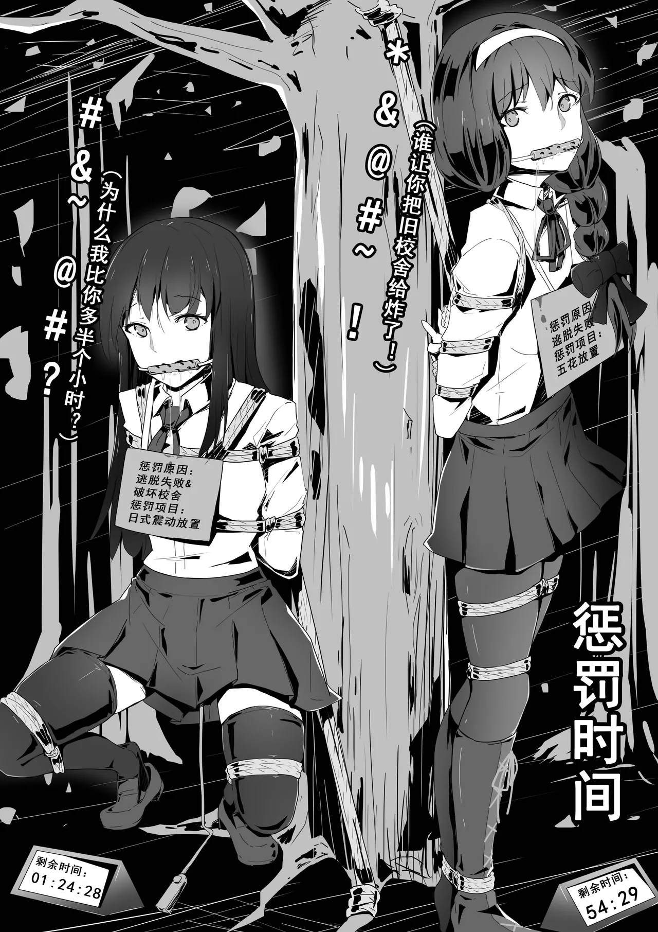 Manga Page 200