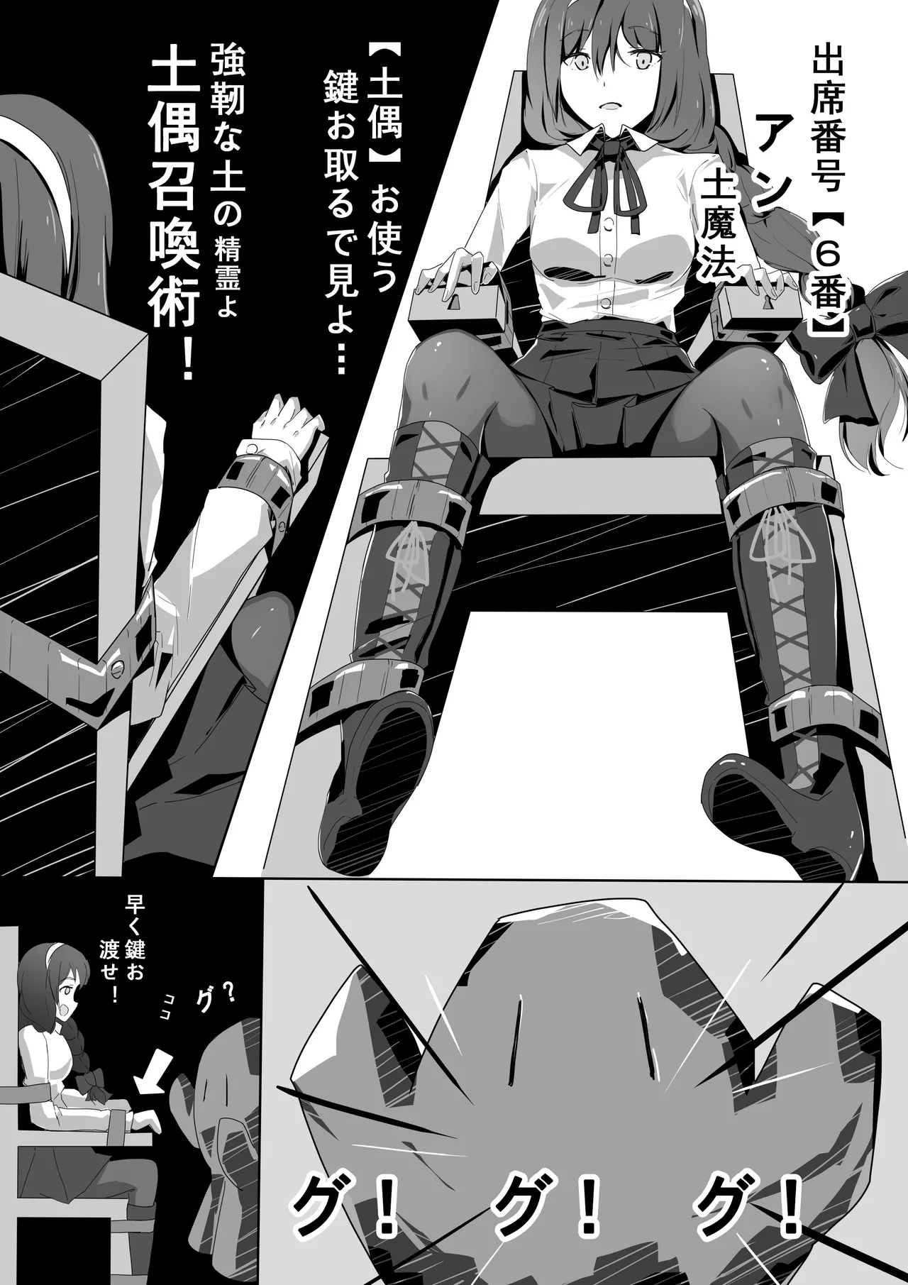 Manga Page 211