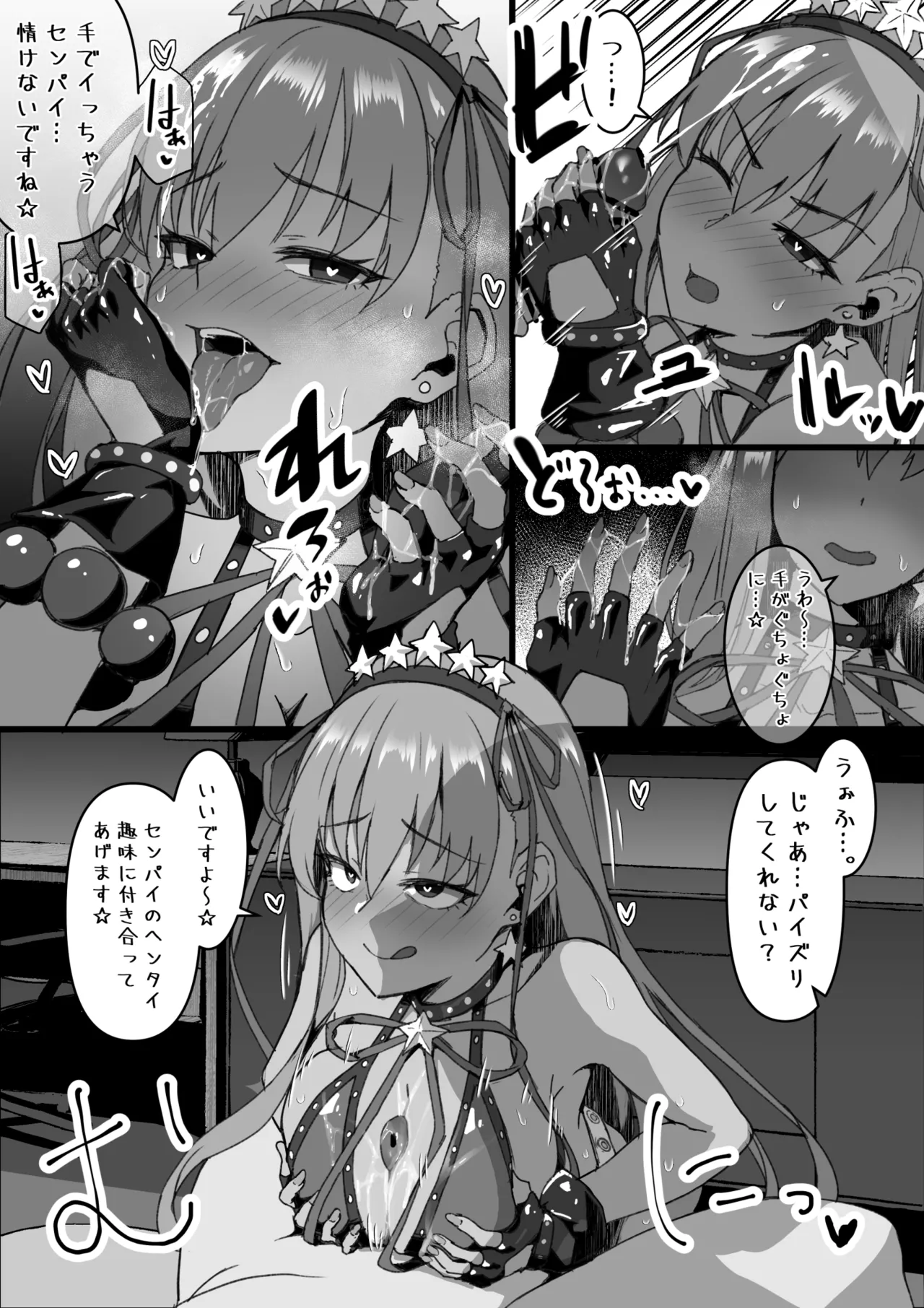 Manga Page 3