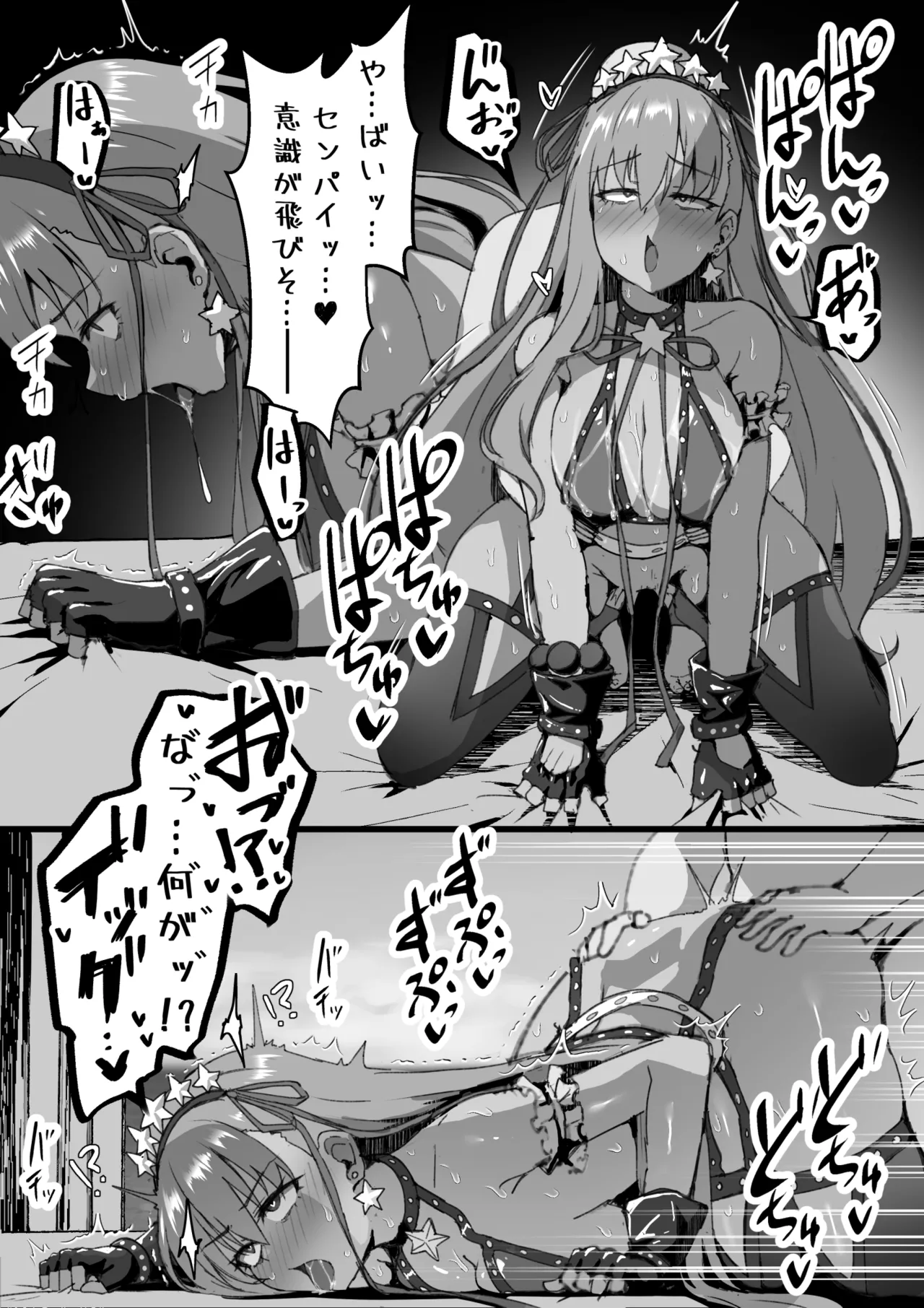 Manga Page 5