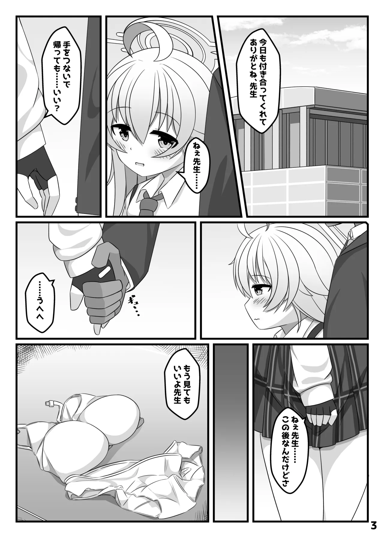 Manga Page 2
