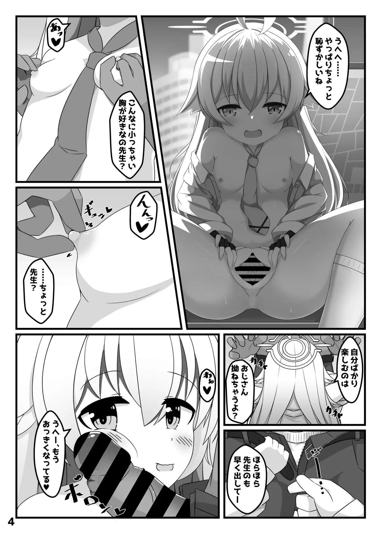 Manga Page 3
