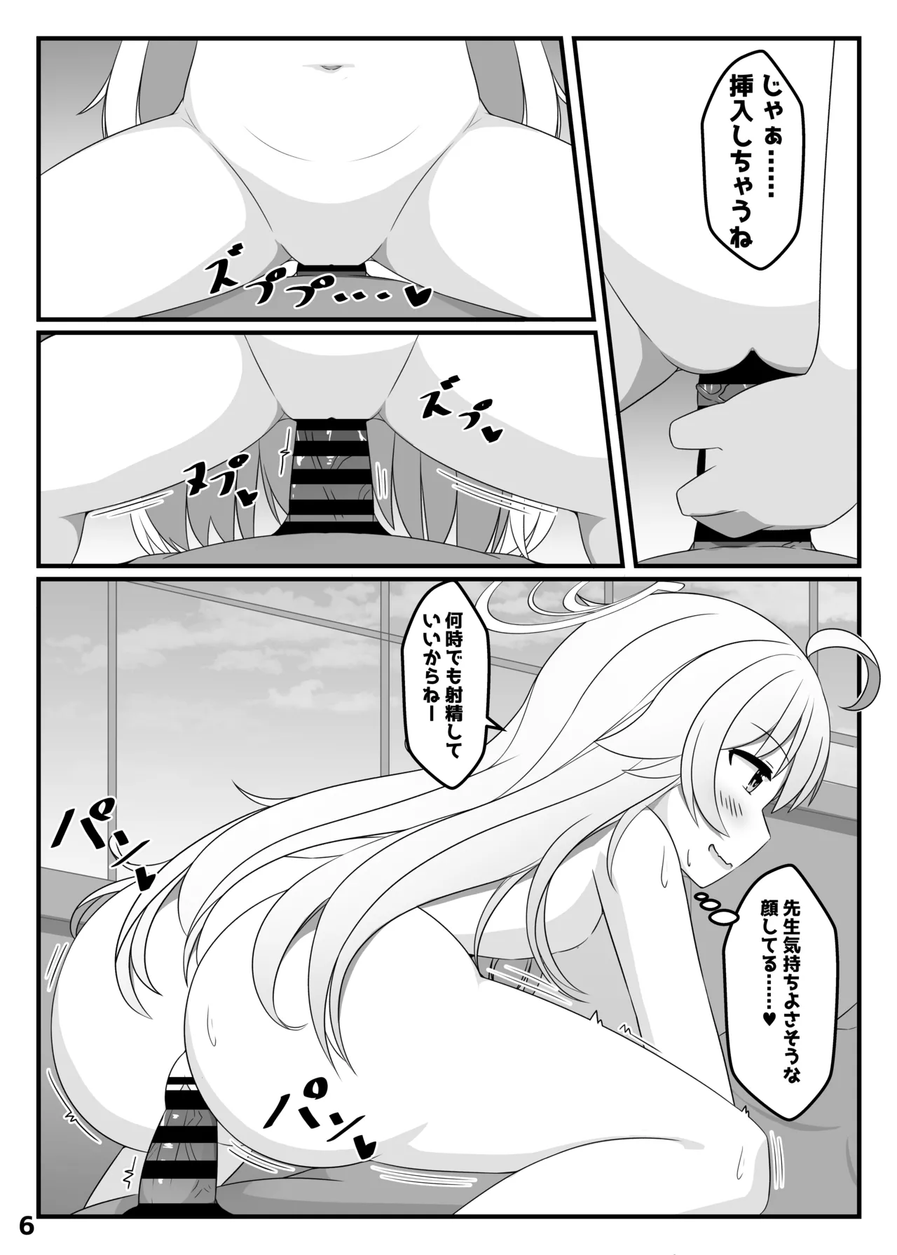 Manga Page 5