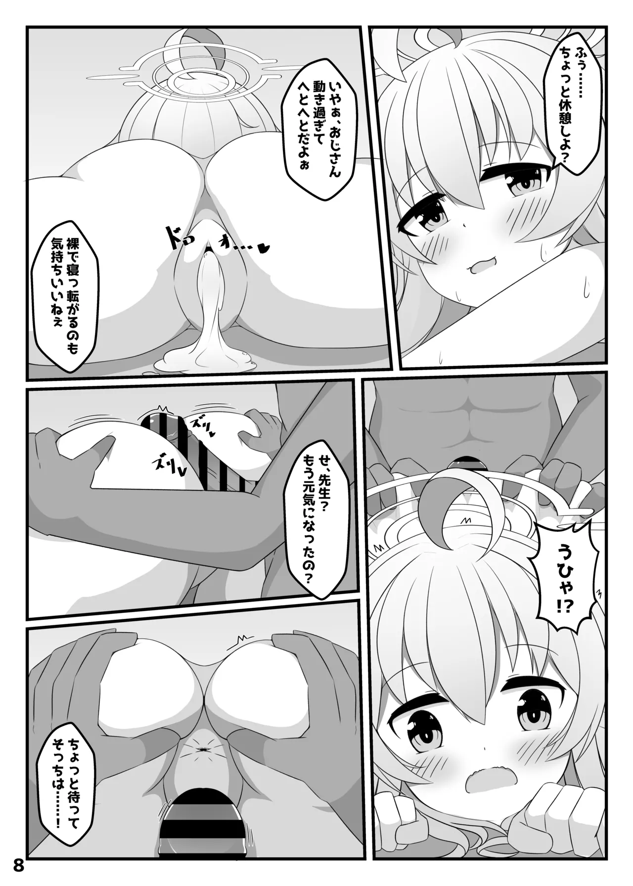 Manga Page 7