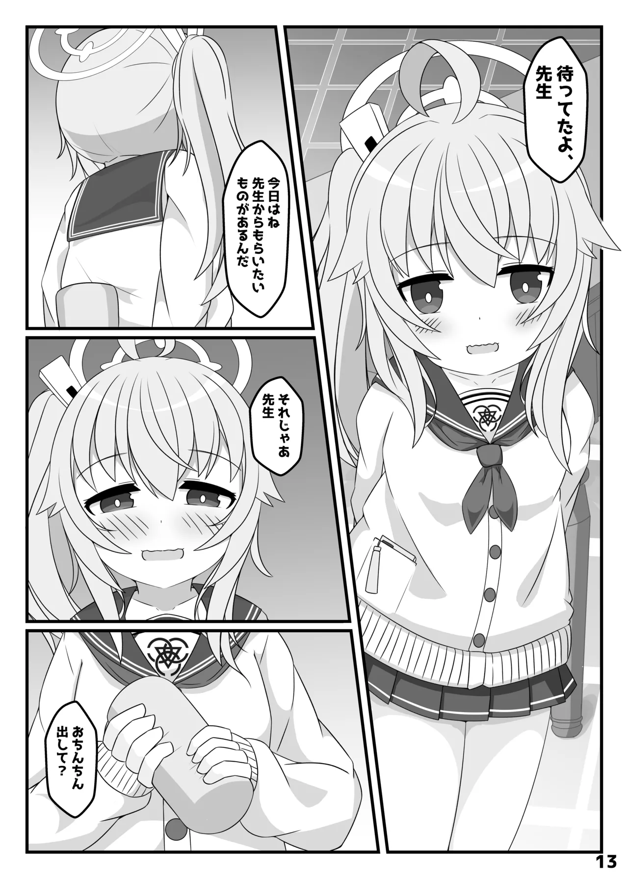 Manga Page 16