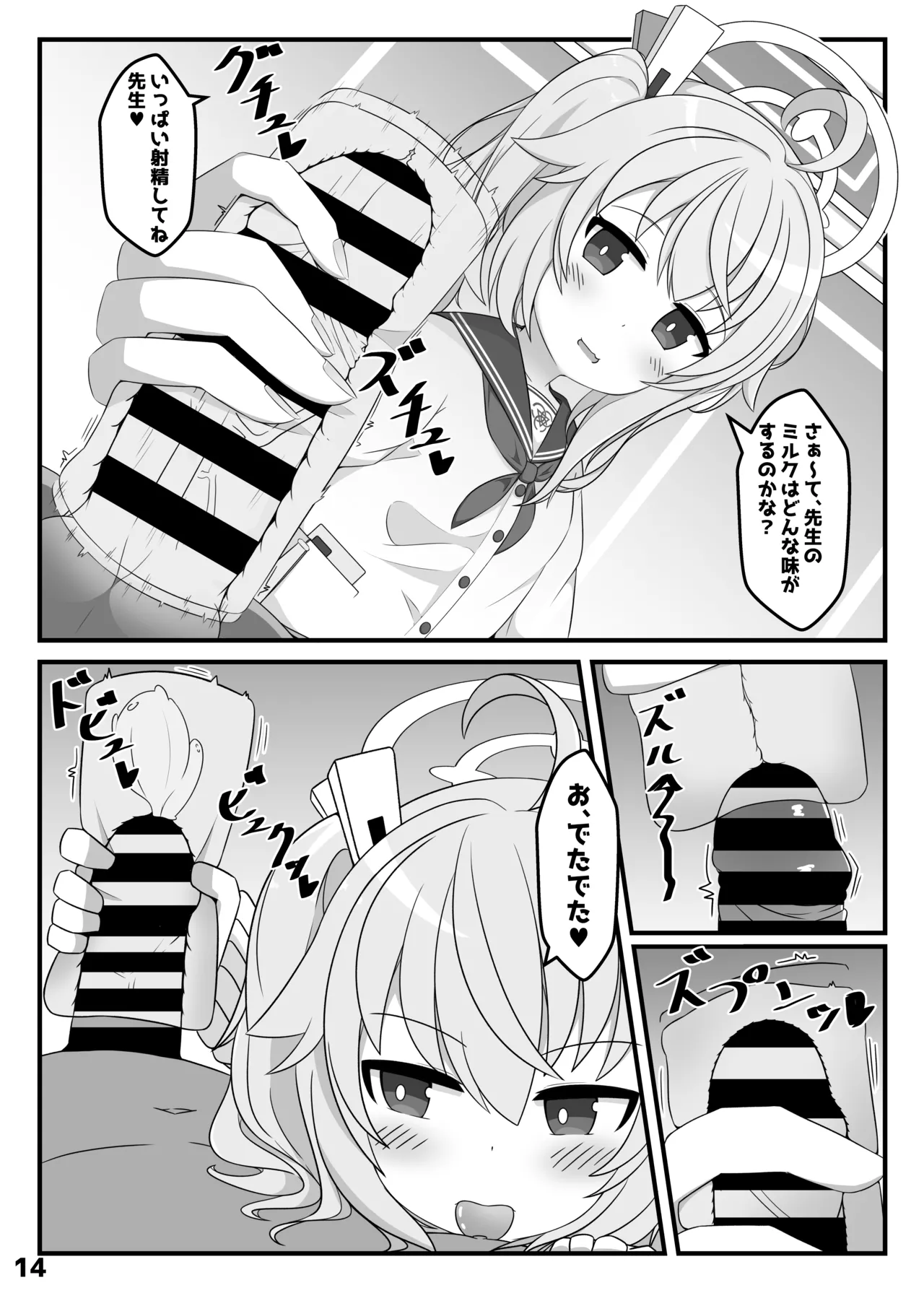Manga Page 18