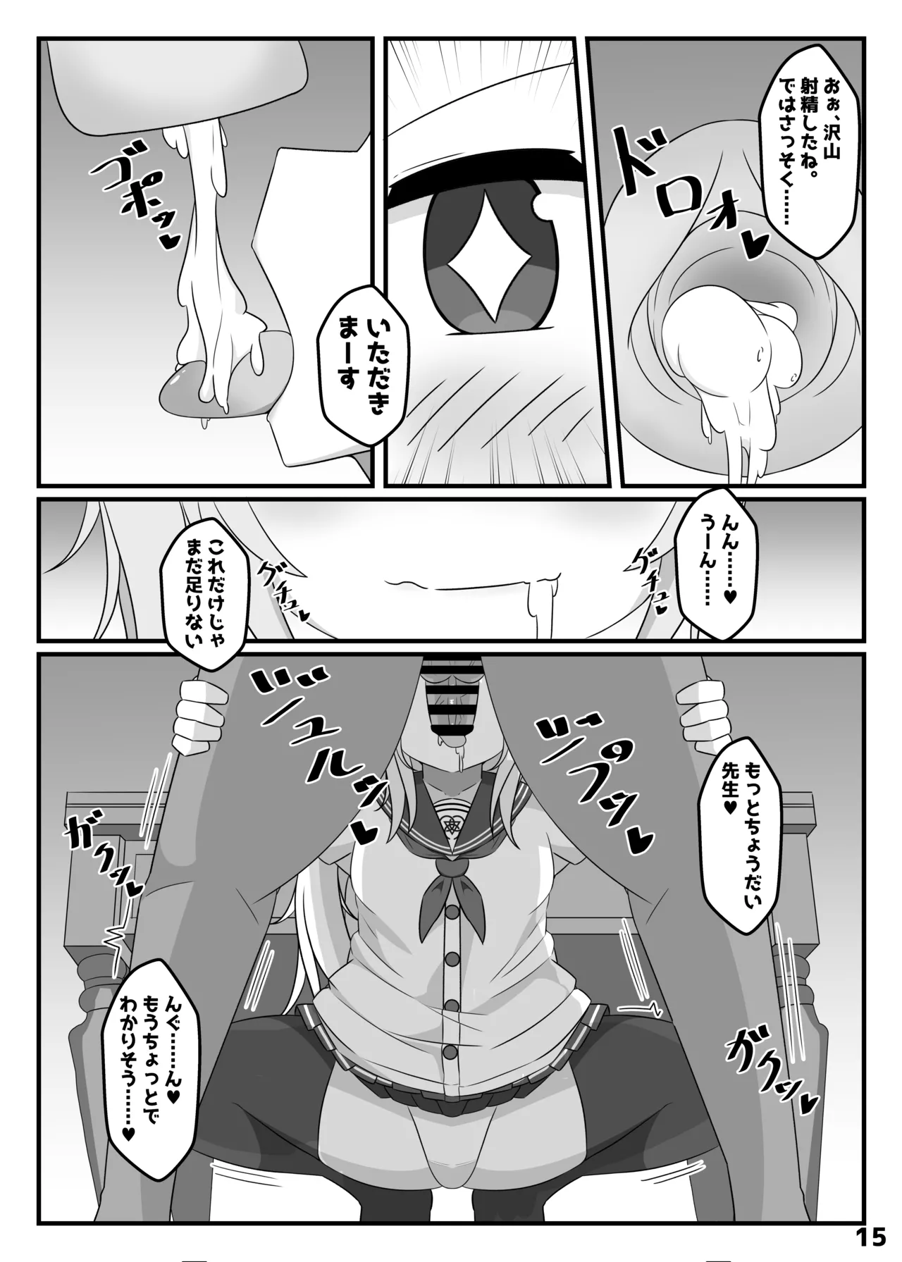 Manga Page 20
