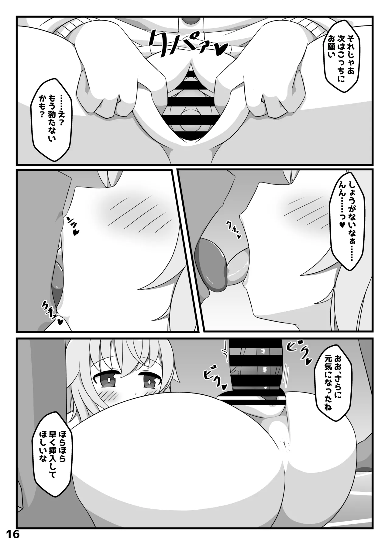 Manga Page 23