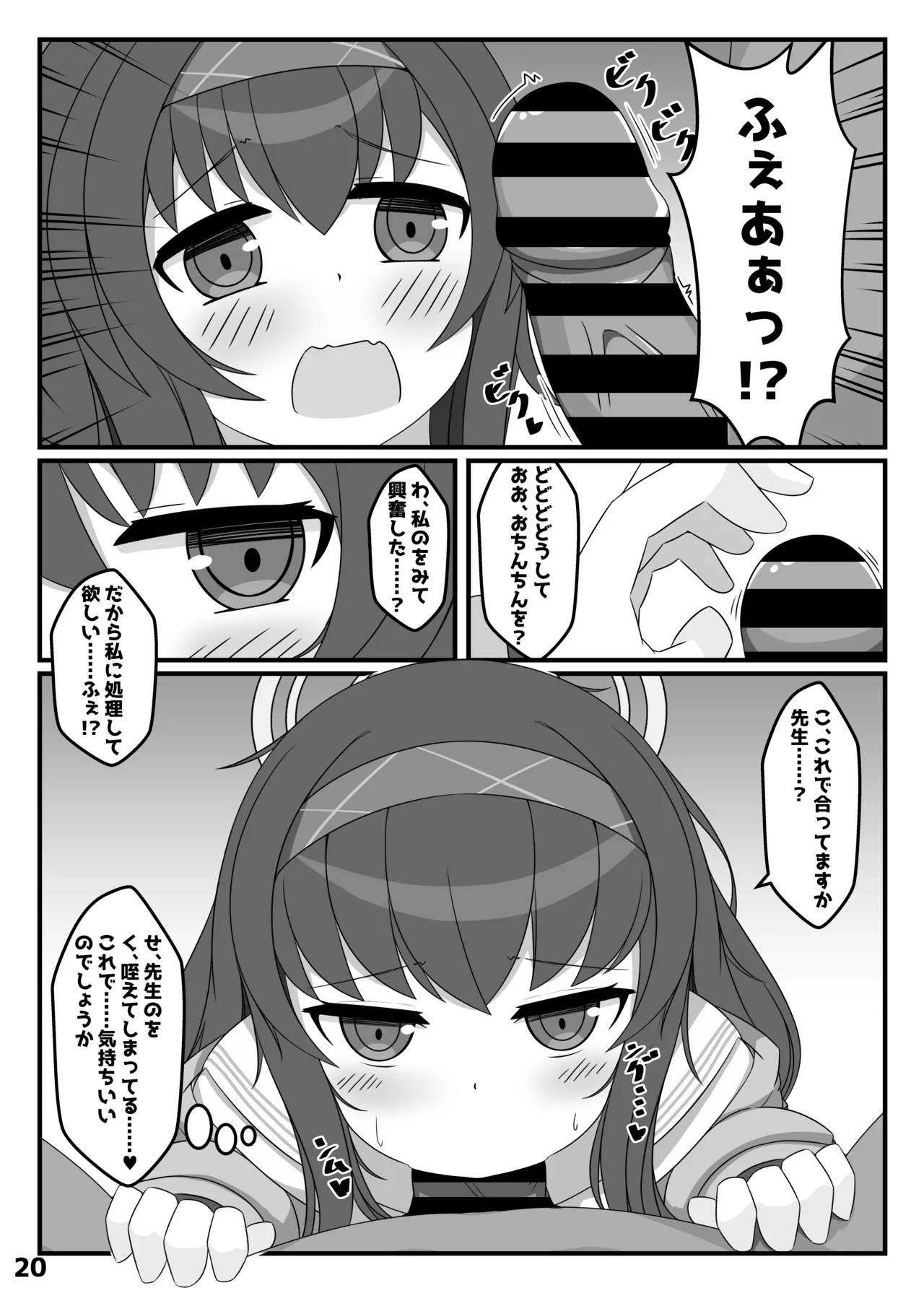 Manga Page 30