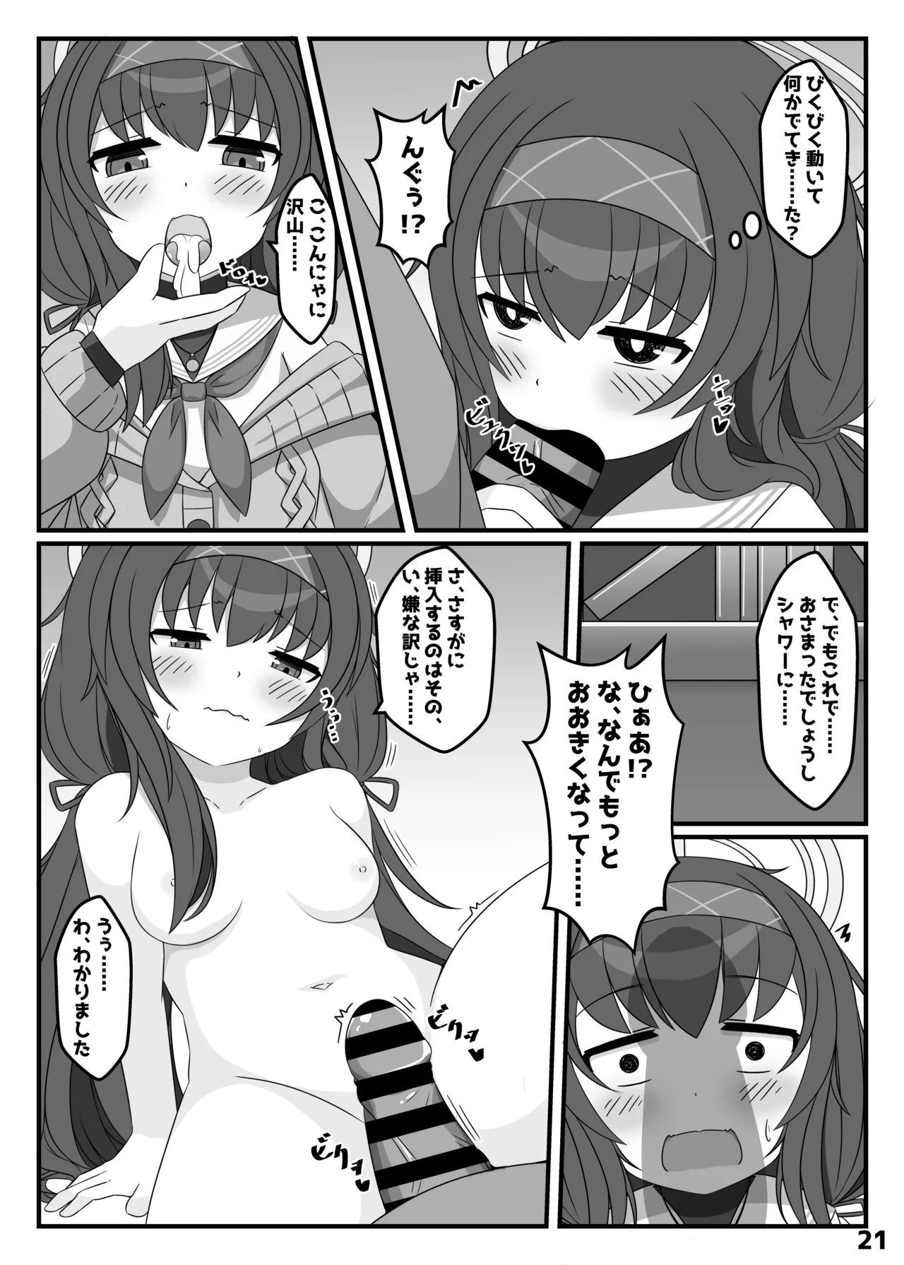 Manga Page 32