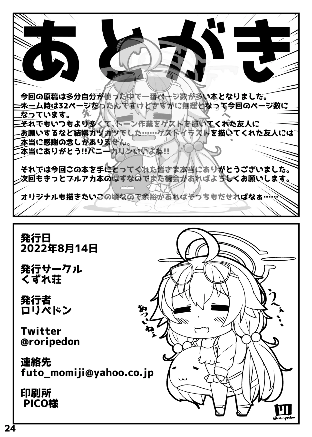 Manga Page 35