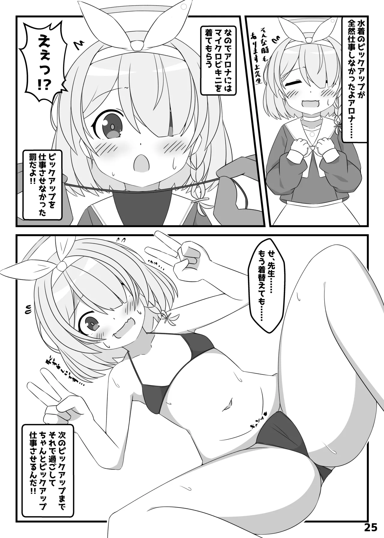 Manga Page 36