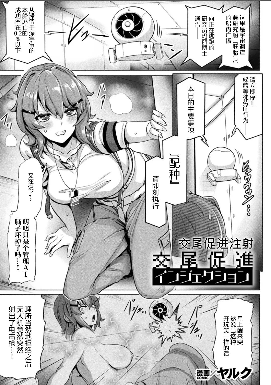 Manga Page 1