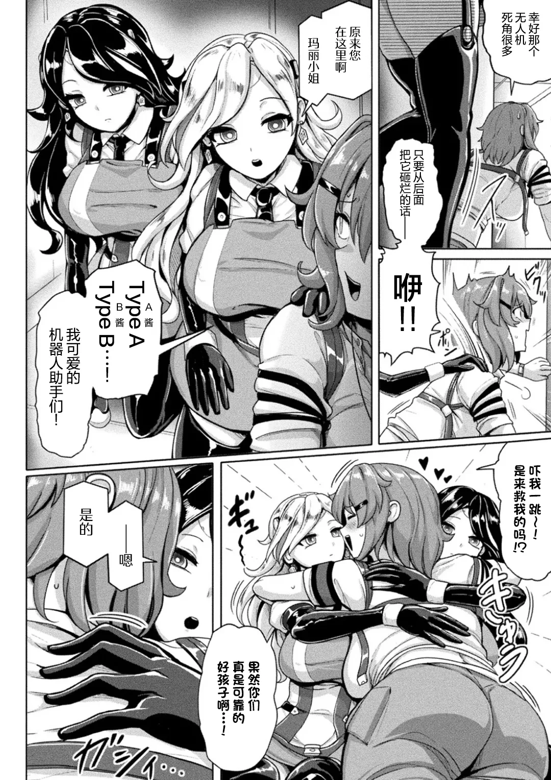 Manga Page 2