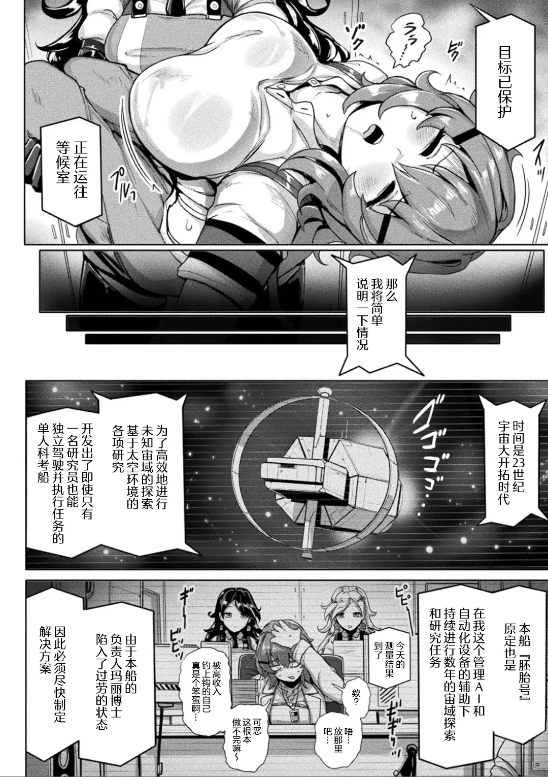 Manga Page 4
