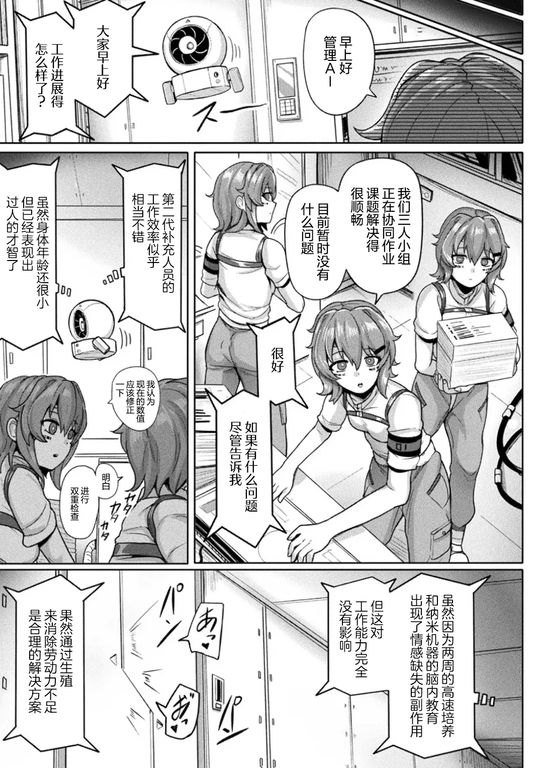 Manga Page 23