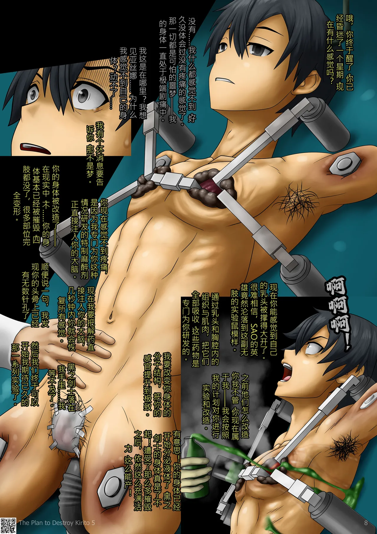 Manga Page 9