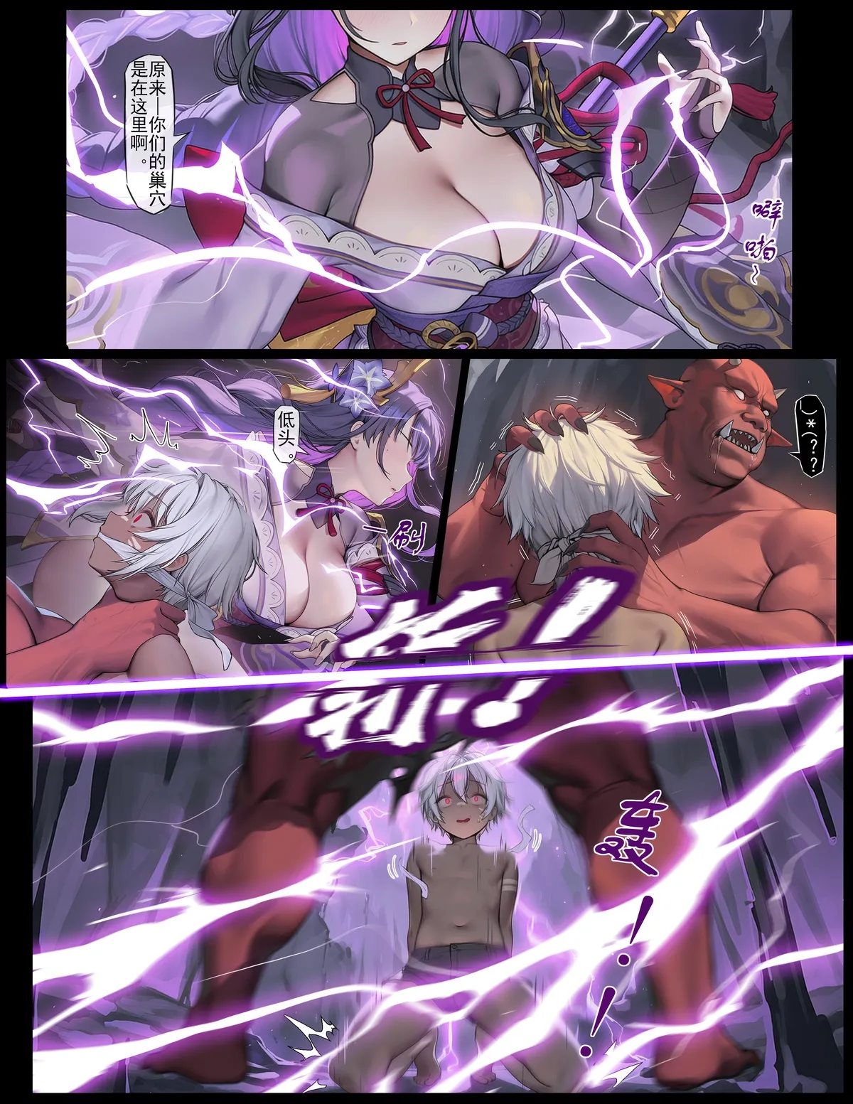 Manga Page 3