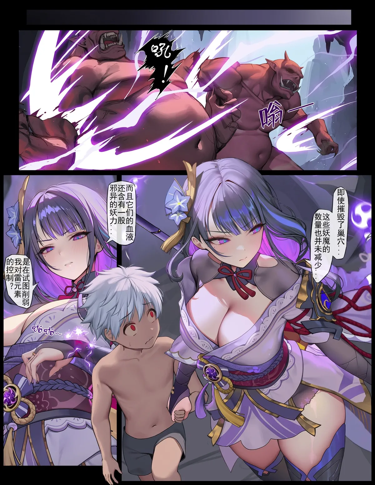 Manga Page 6