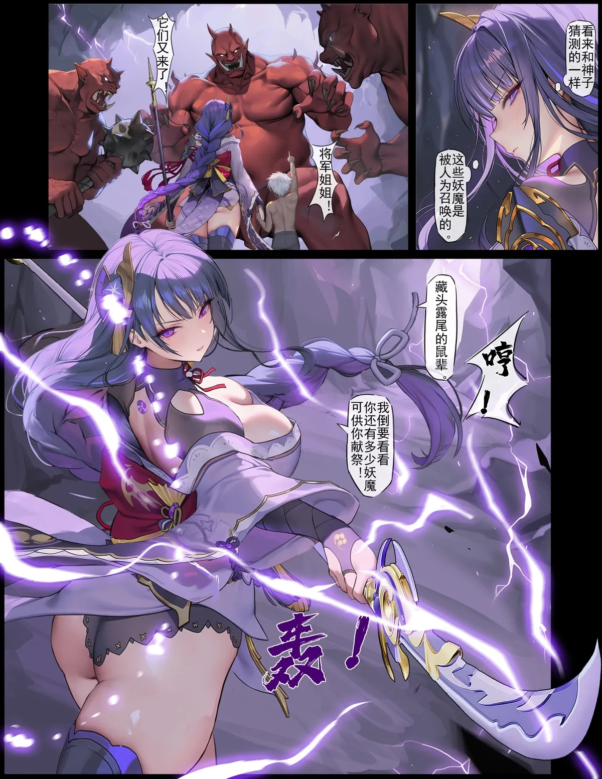 Manga Page 7