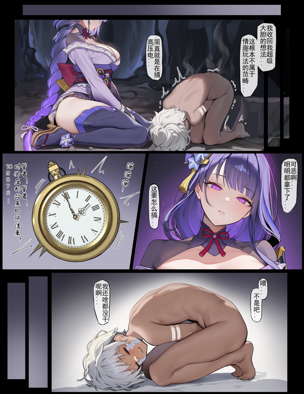 Manga Page 12