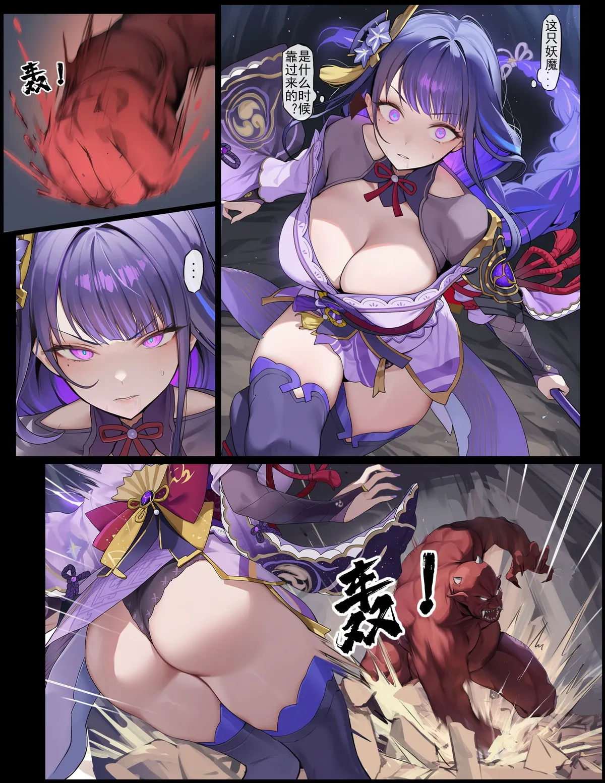 Manga Page 14
