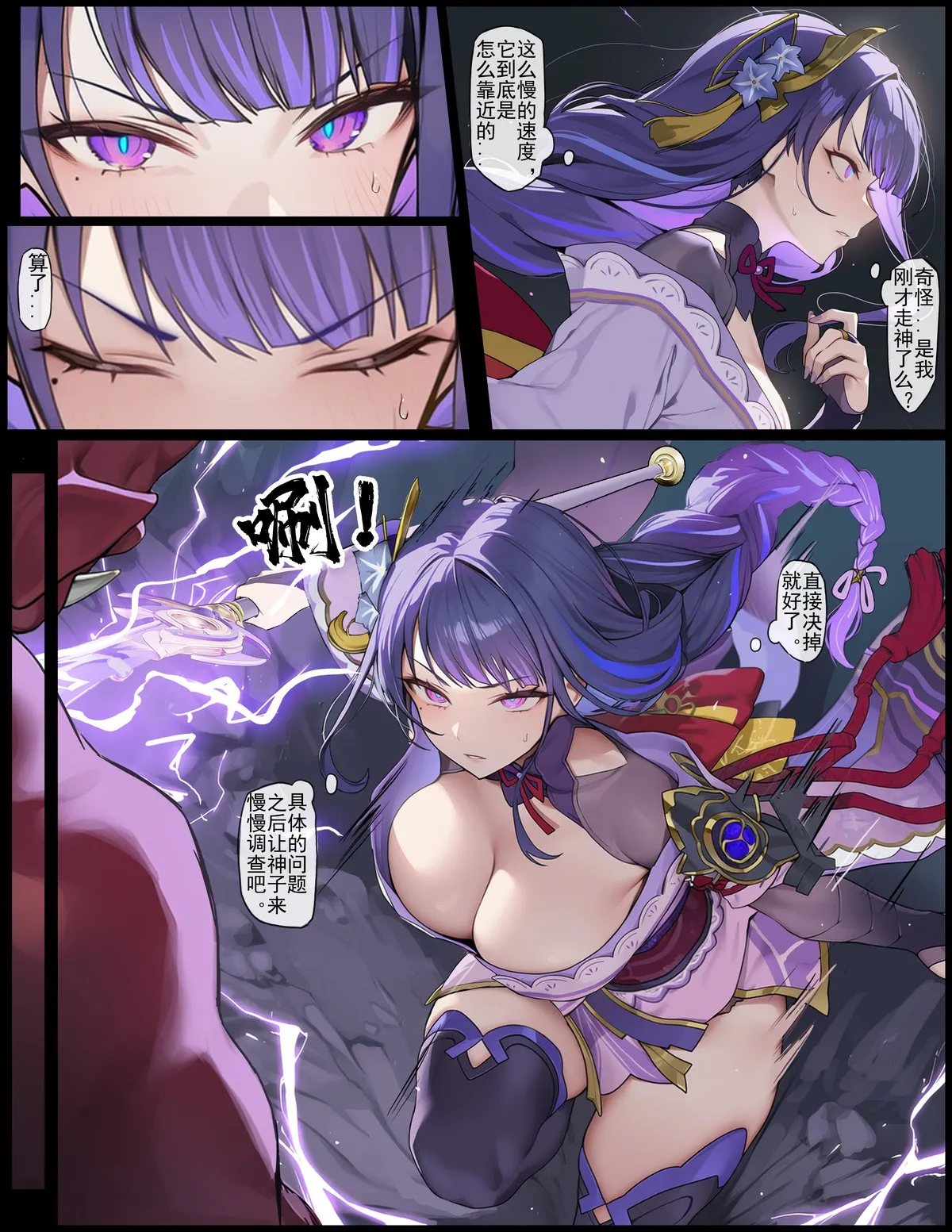 Manga Page 15