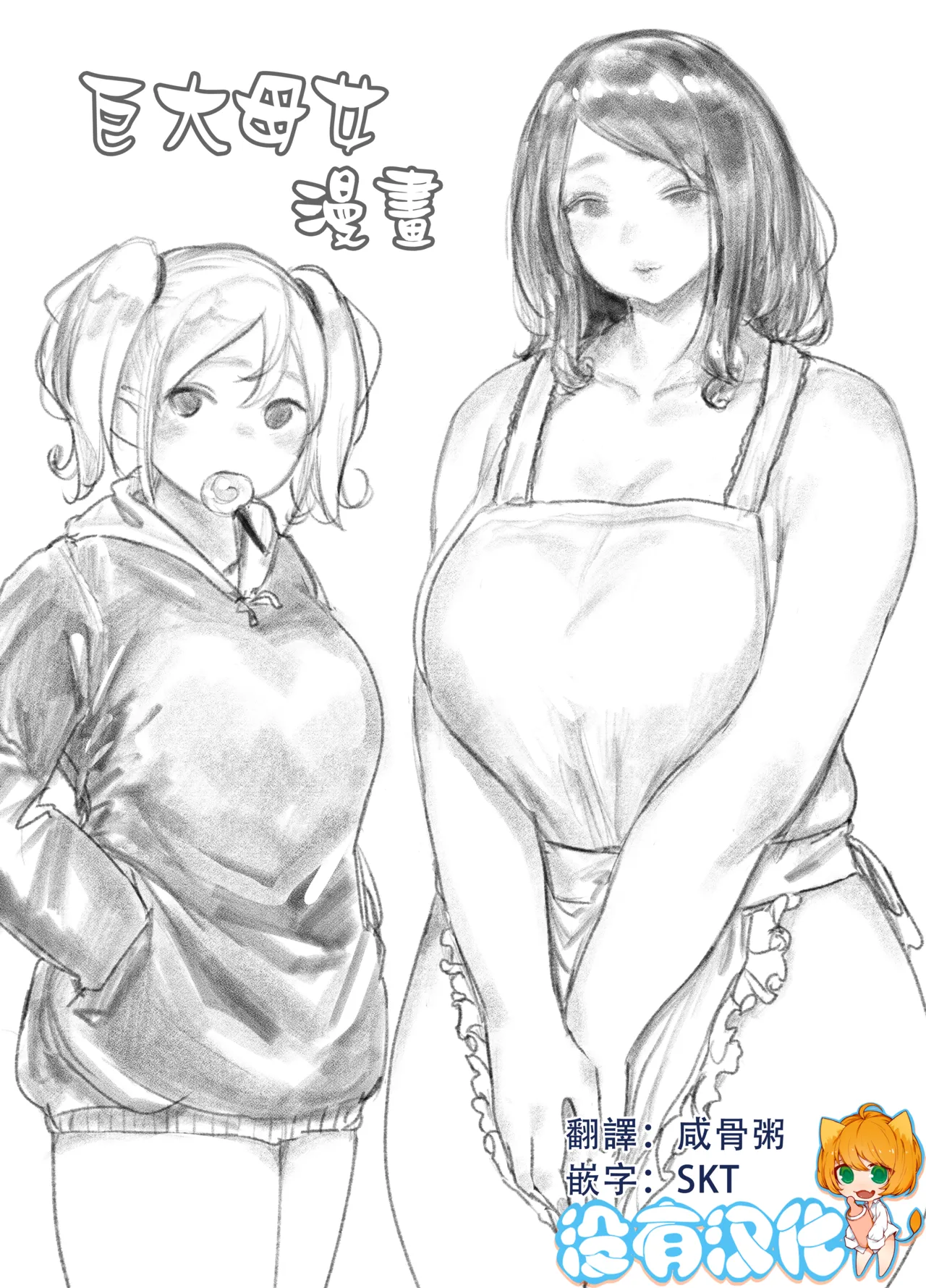 Manga Page 1
