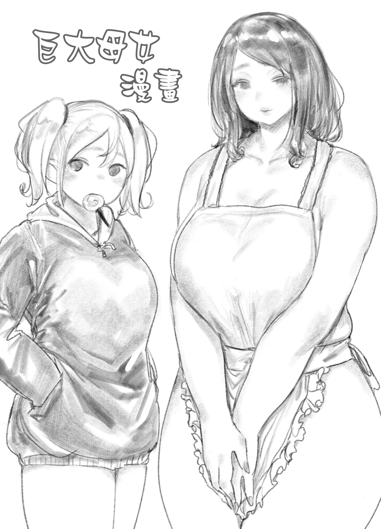 Manga Page 2