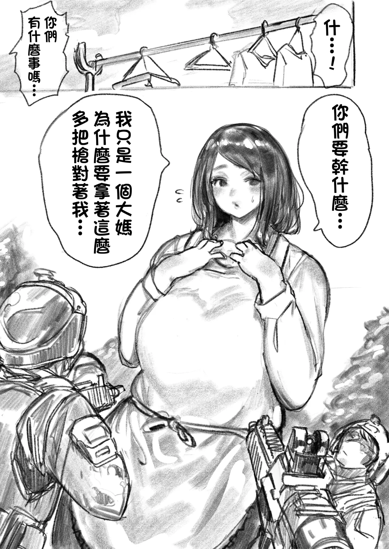 Manga Page 3