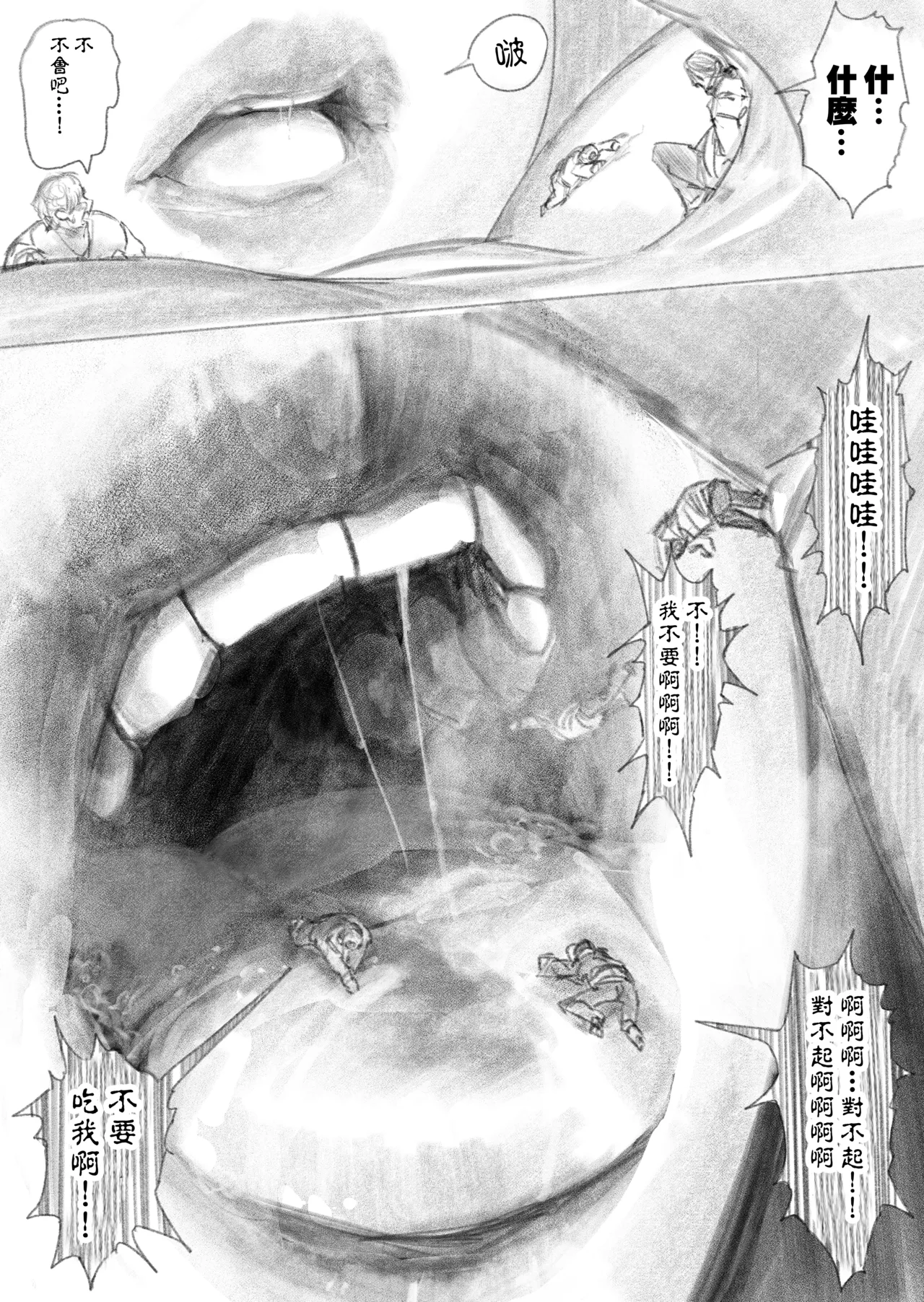 Manga Page 14