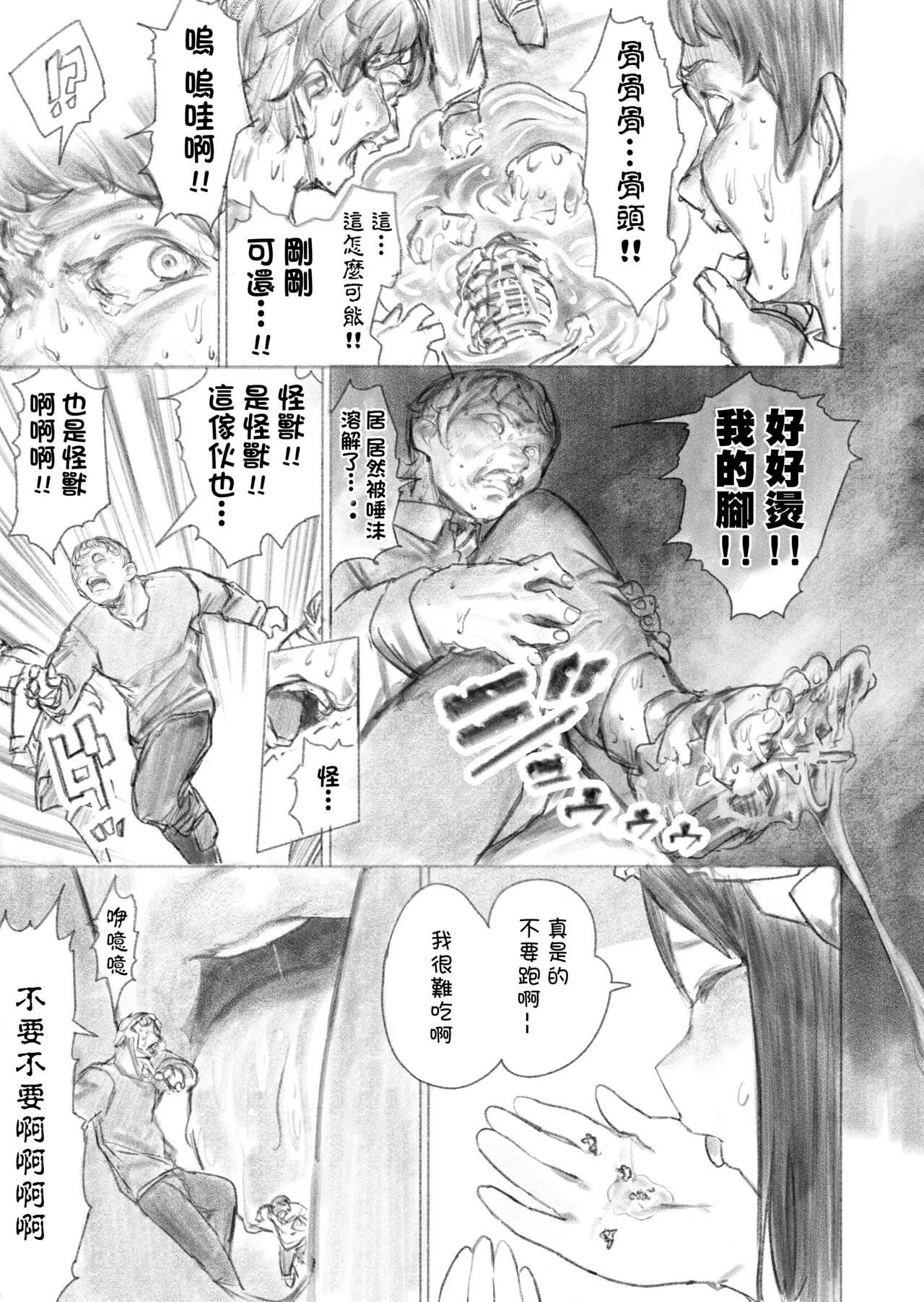Manga Page 17