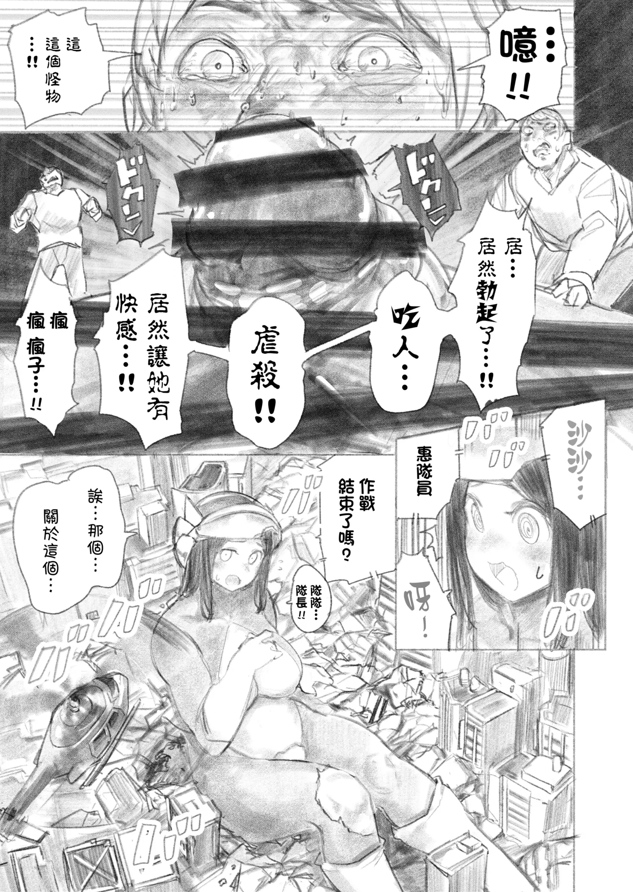 Manga Page 19