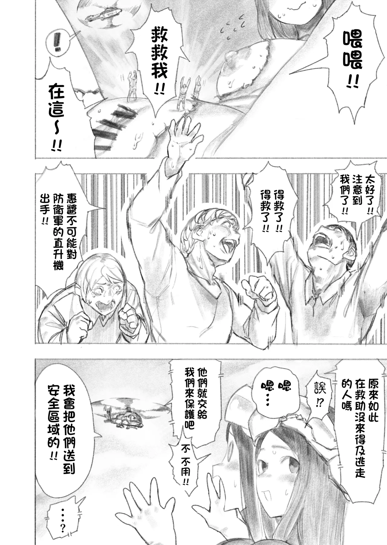 Manga Page 20