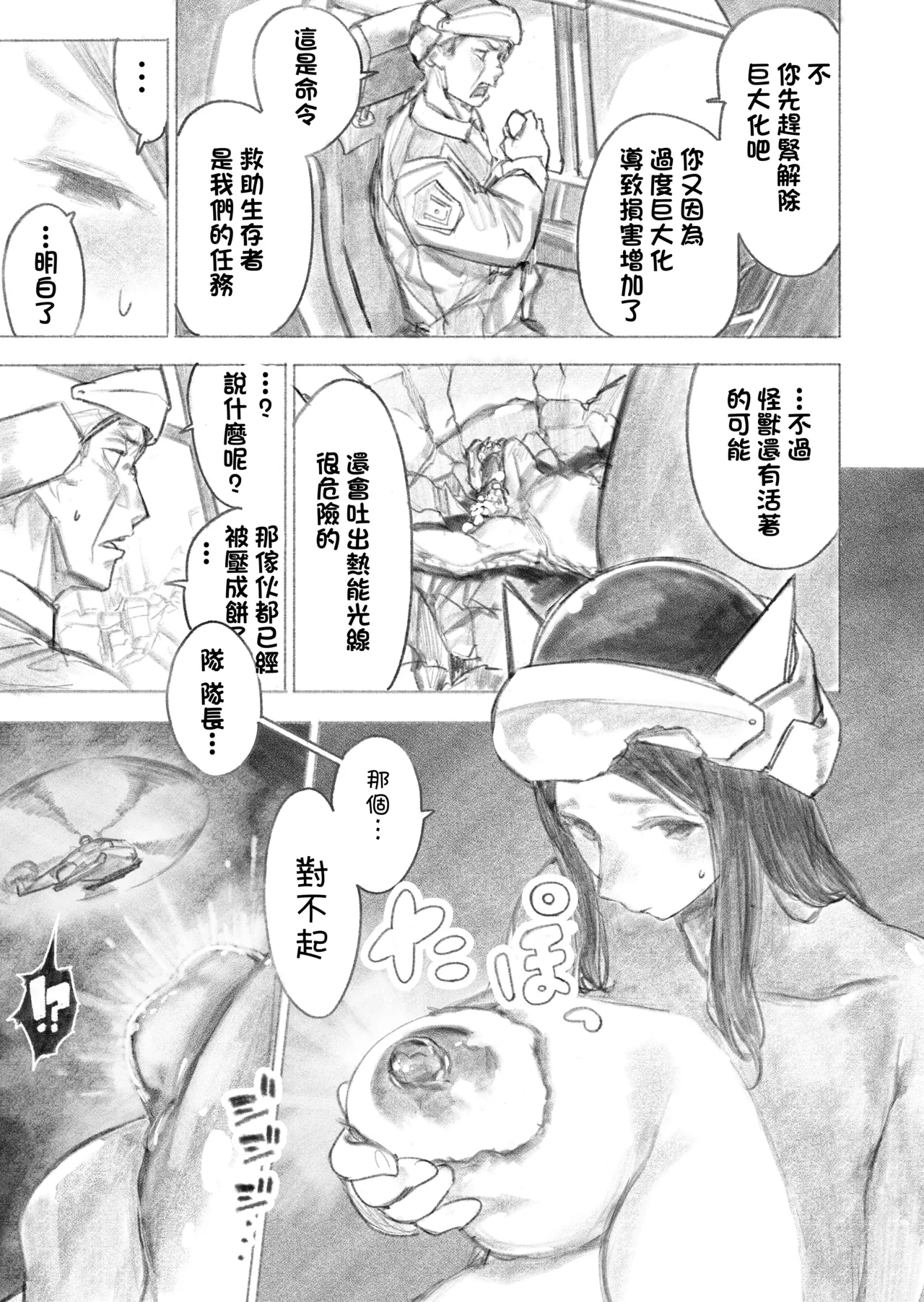 Manga Page 21