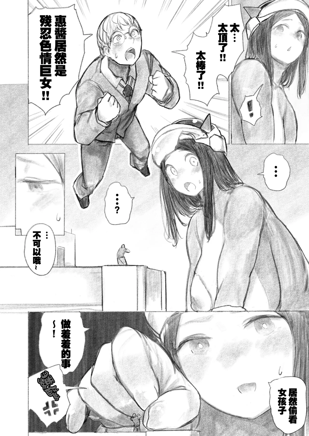 Manga Page 28