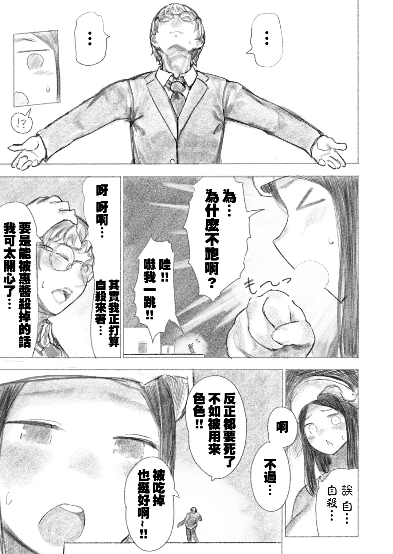 Manga Page 29
