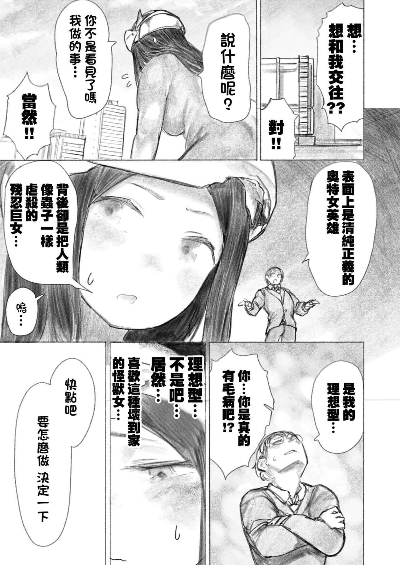 Manga Page 31