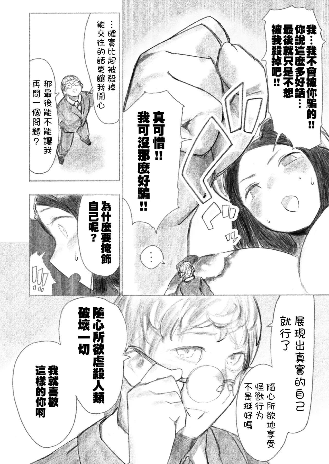 Manga Page 32