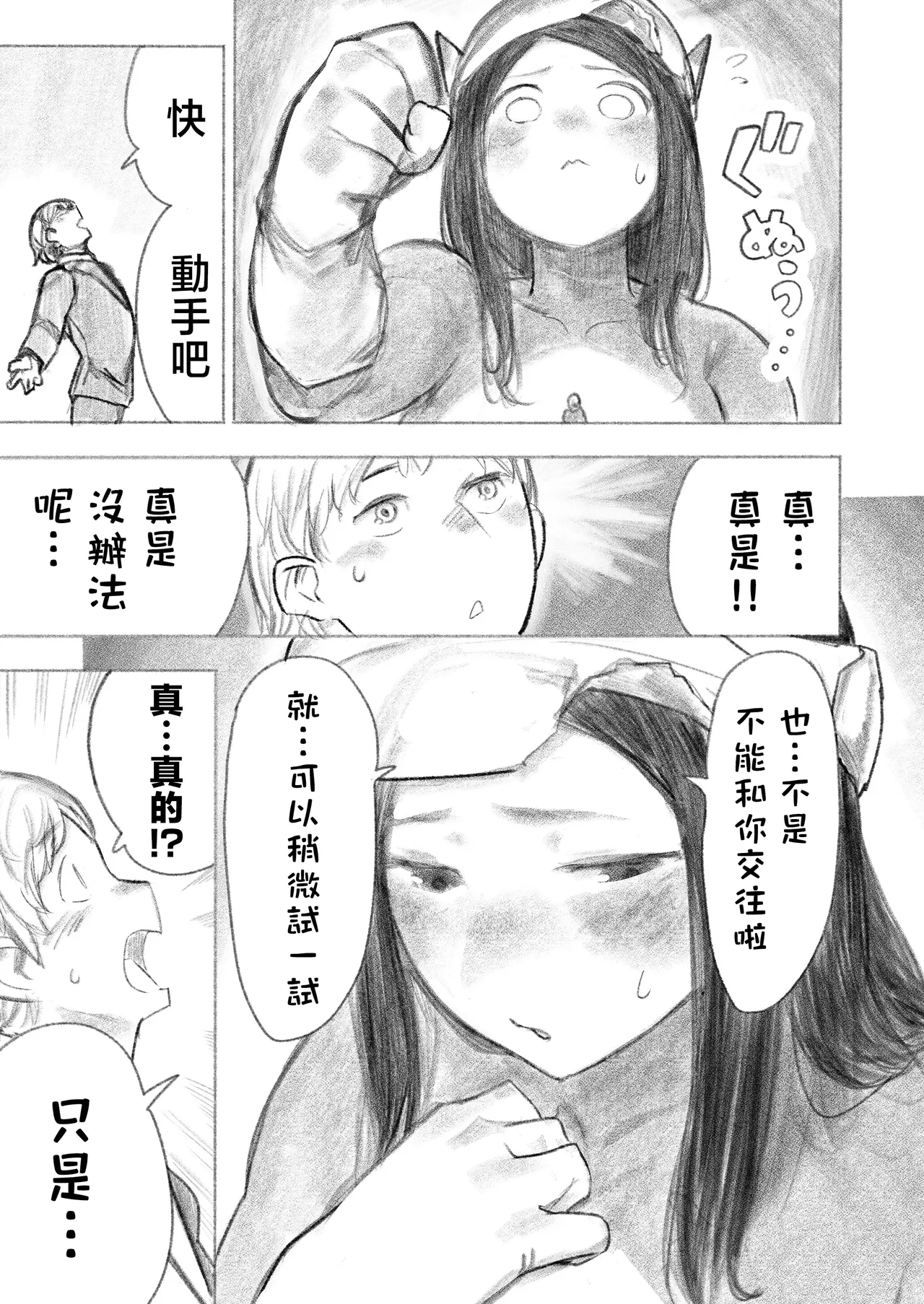 Manga Page 33