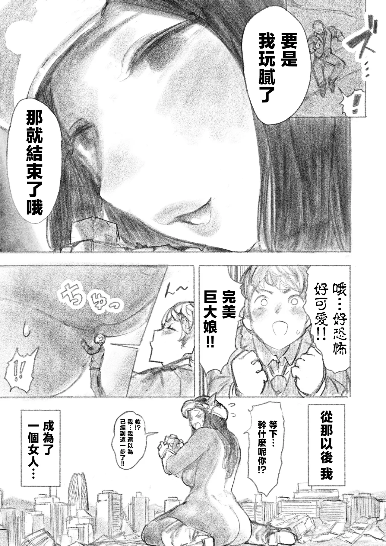Manga Page 35