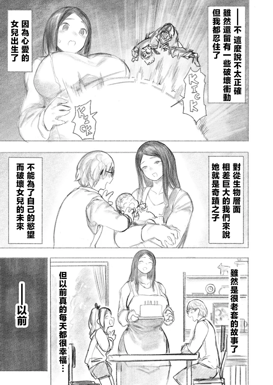 Manga Page 37