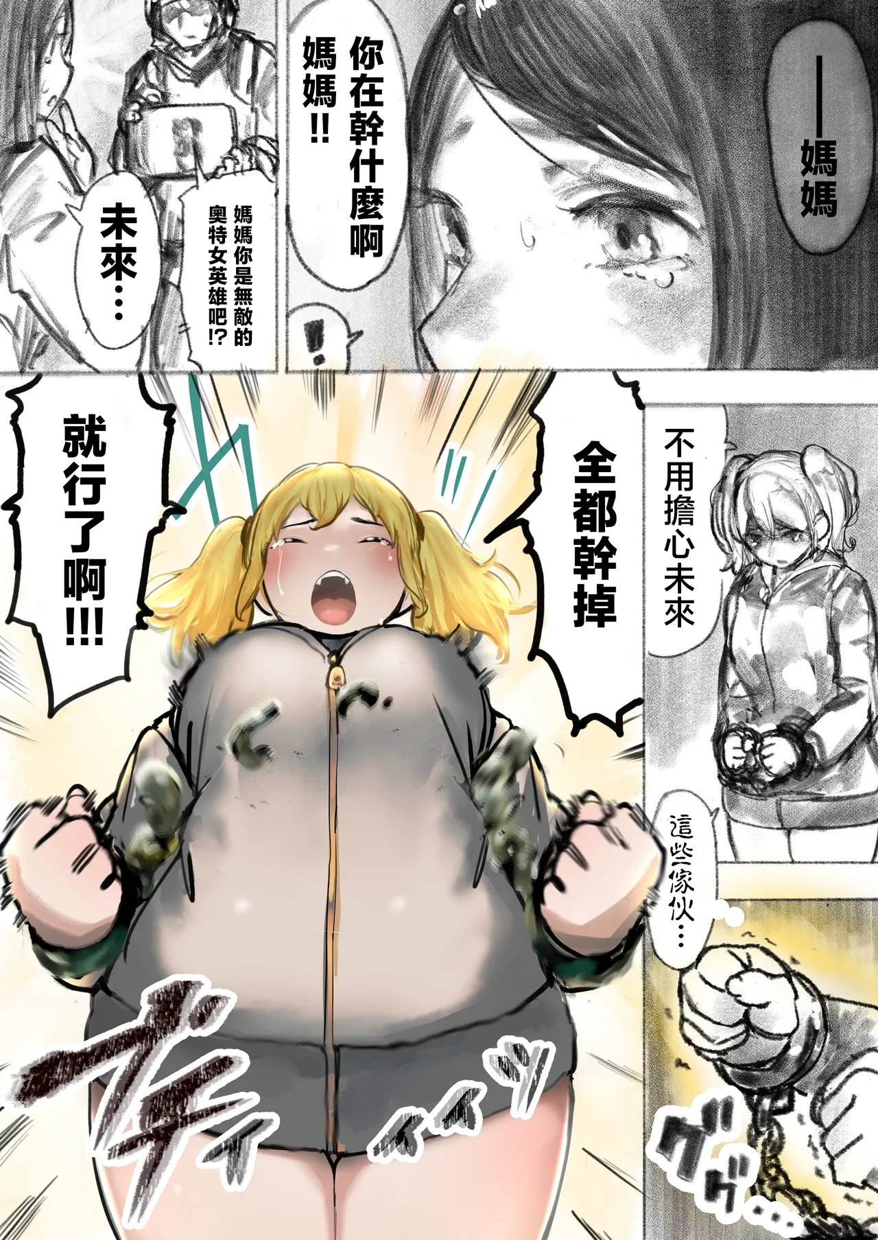 Manga Page 38