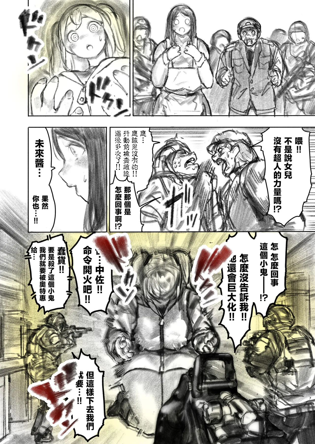 Manga Page 39