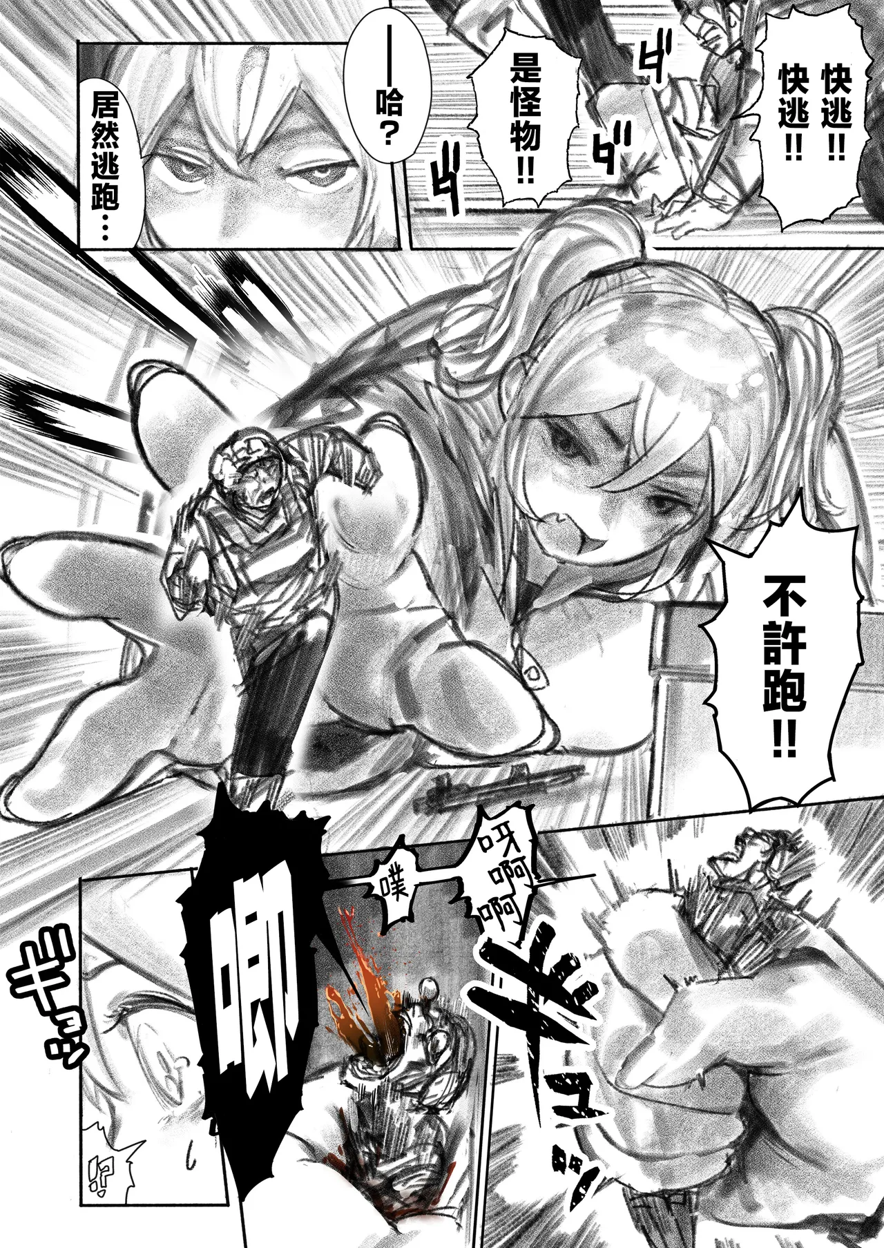 Manga Page 41