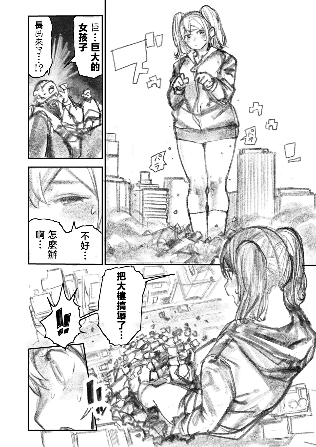 Manga Page 44