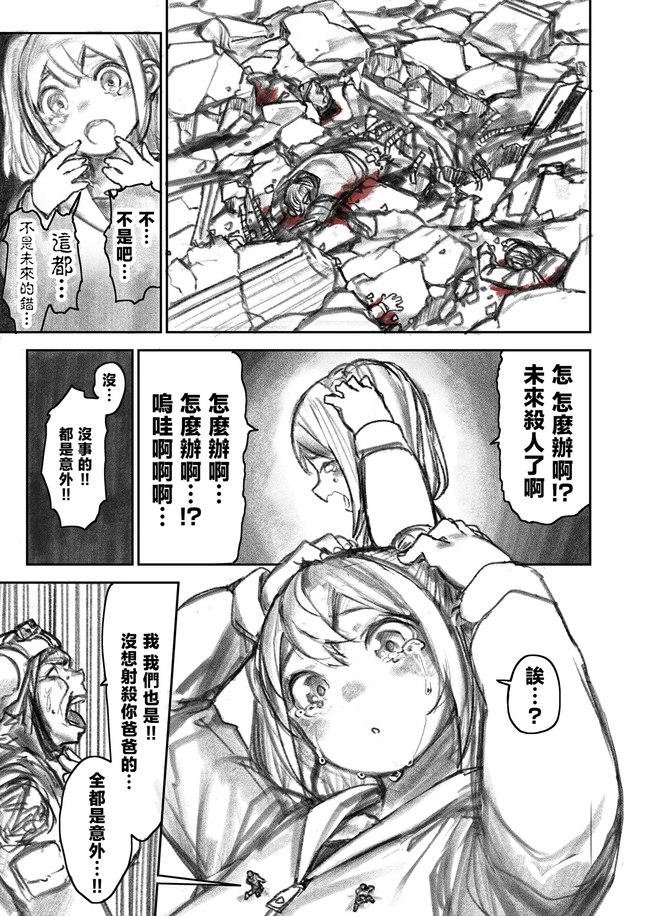Manga Page 45