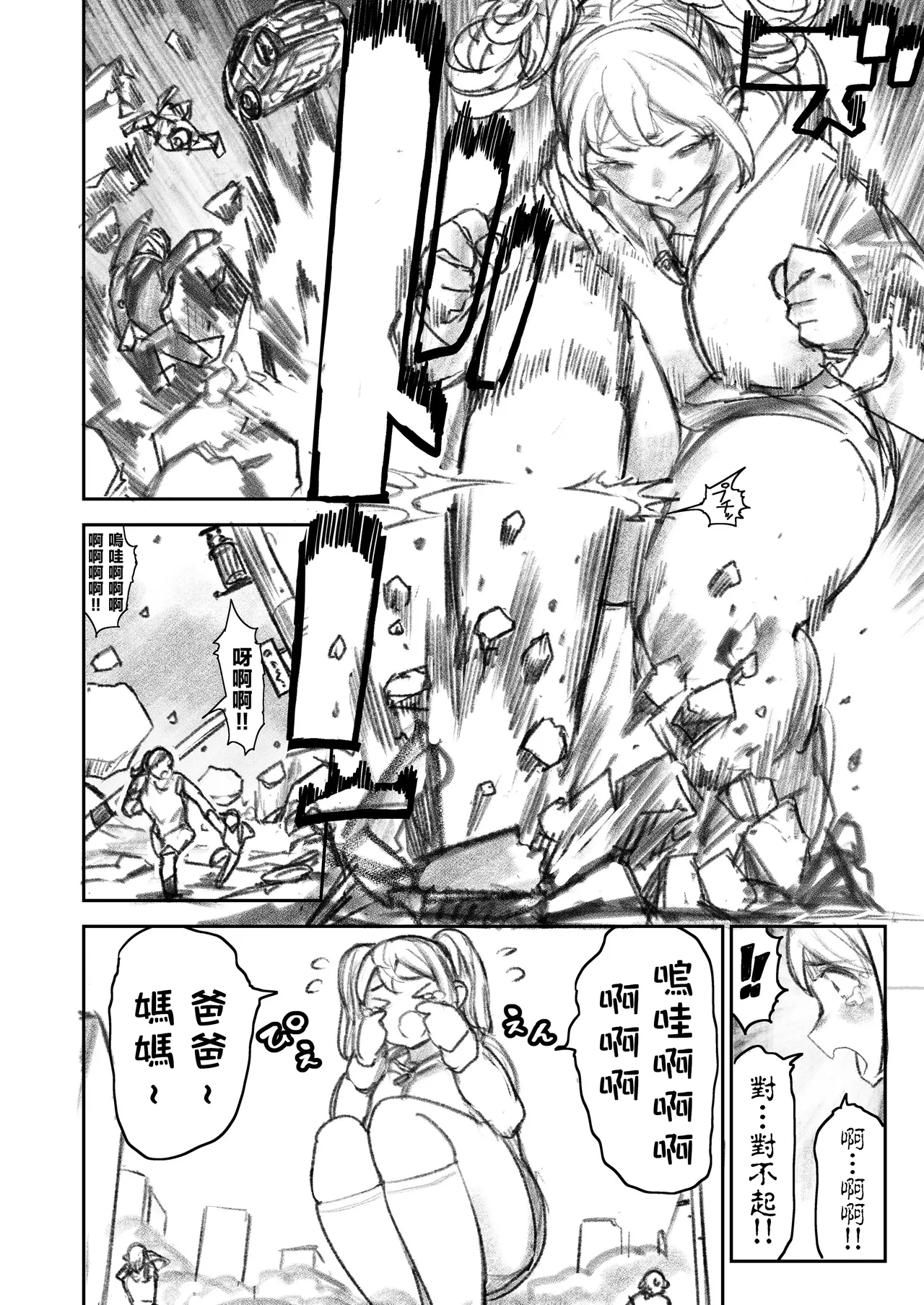 Manga Page 48